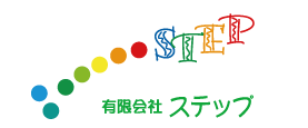 イベント会社:ステップ【長崎県佐世保】